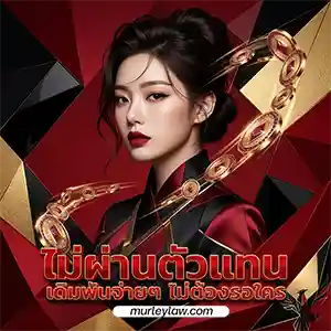 PLAYFUN โบนัสพิเศษ