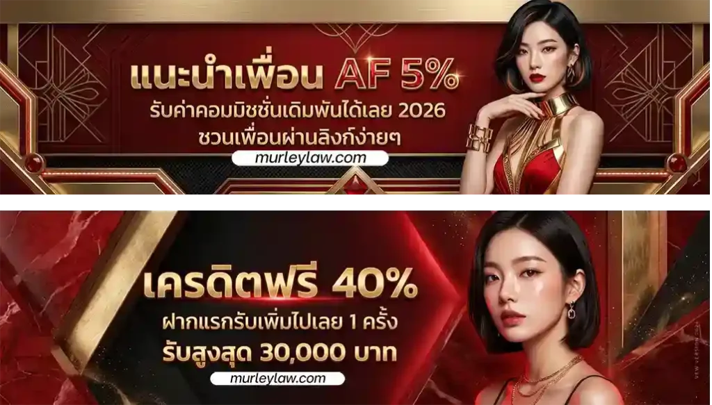 โปรโมชั่น playfun159